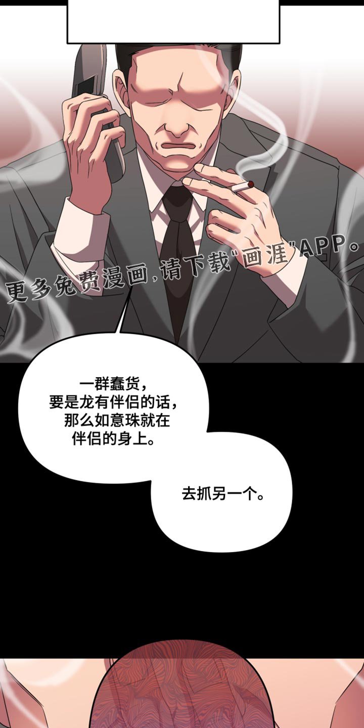 第48章：你用不了能力