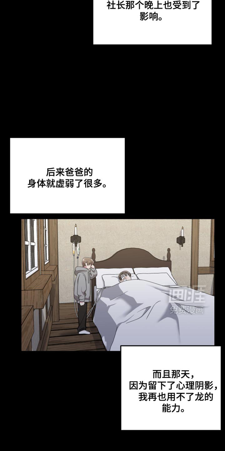 第49章：好奇的事情