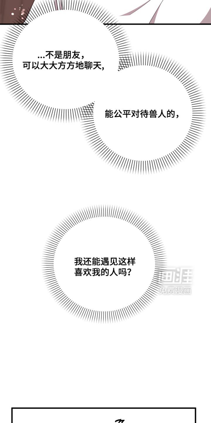 第49章：好奇的事情