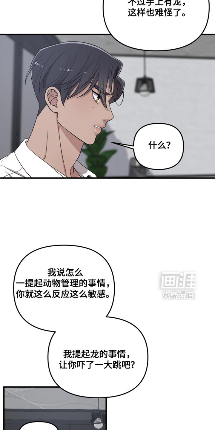 第49章：好奇的事情