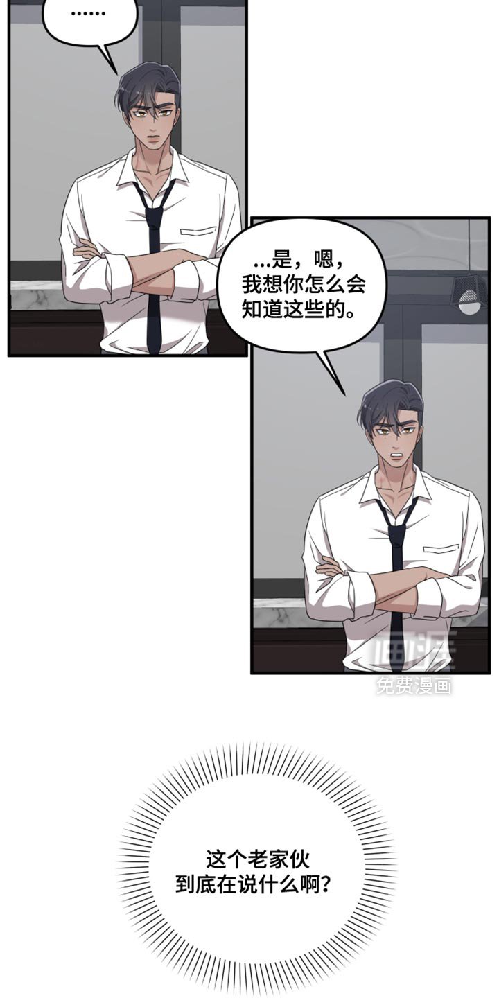 第49章：好奇的事情