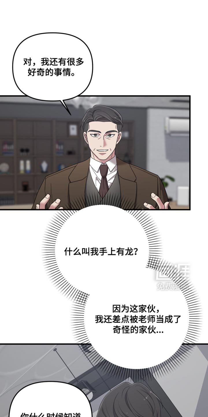 第49章：好奇的事情