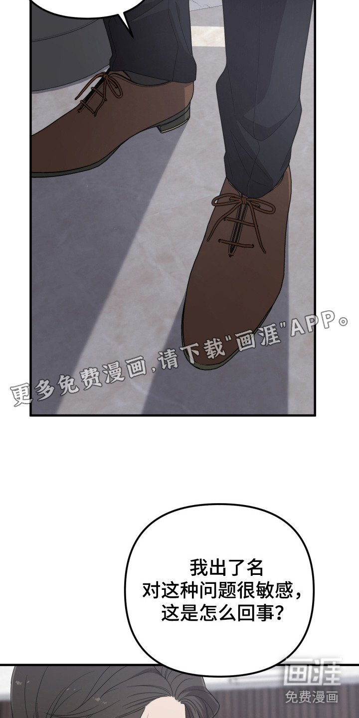 第5章：把它留下