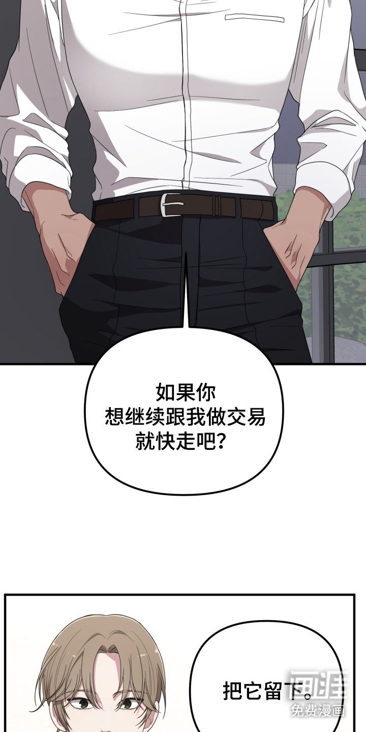 第5章：把它留下