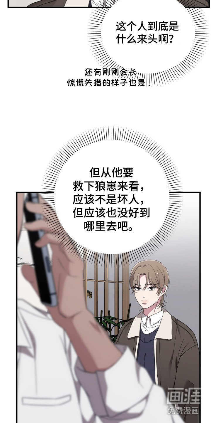 第5章：把它留下
