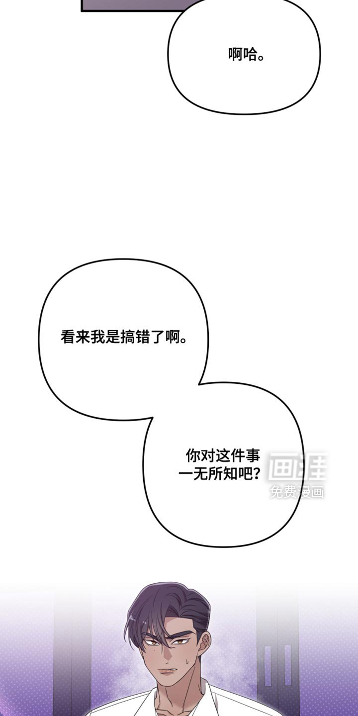 第50章：一无所知