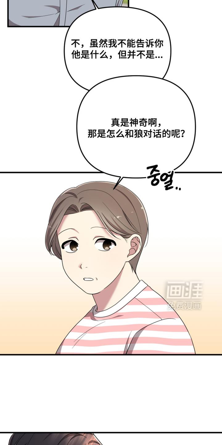 第50章：一无所知