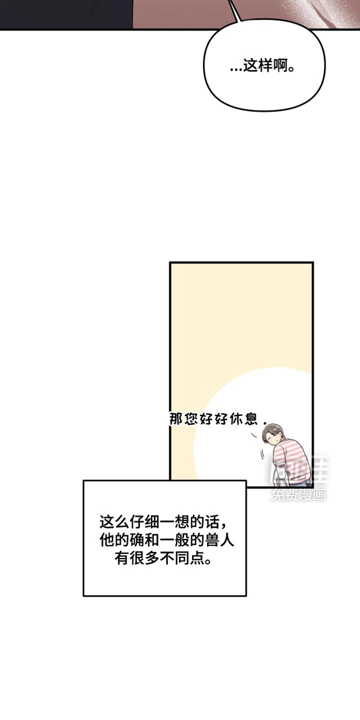 第50章：一无所知