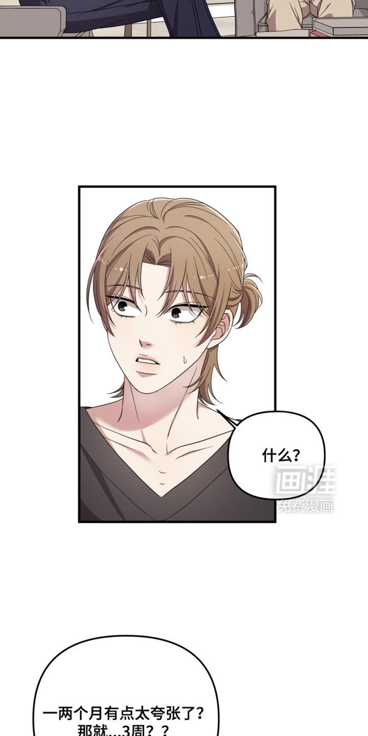 第51章：眼里只能有我