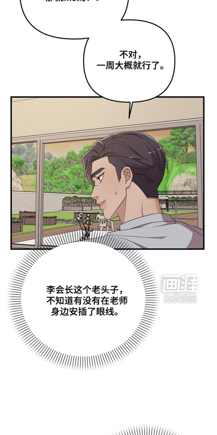 第51章：眼里只能有我