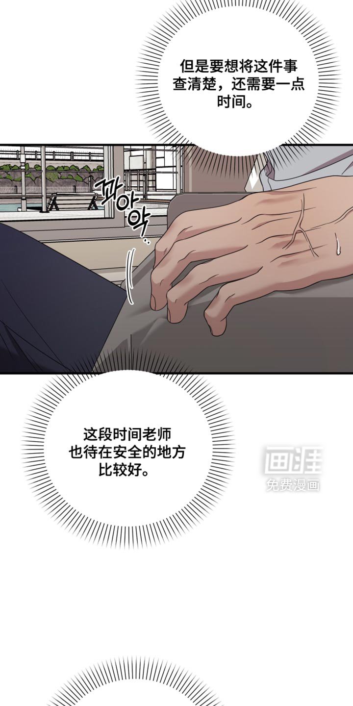 第51章：眼里只能有我