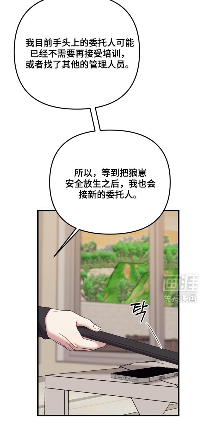 第51章：眼里只能有我