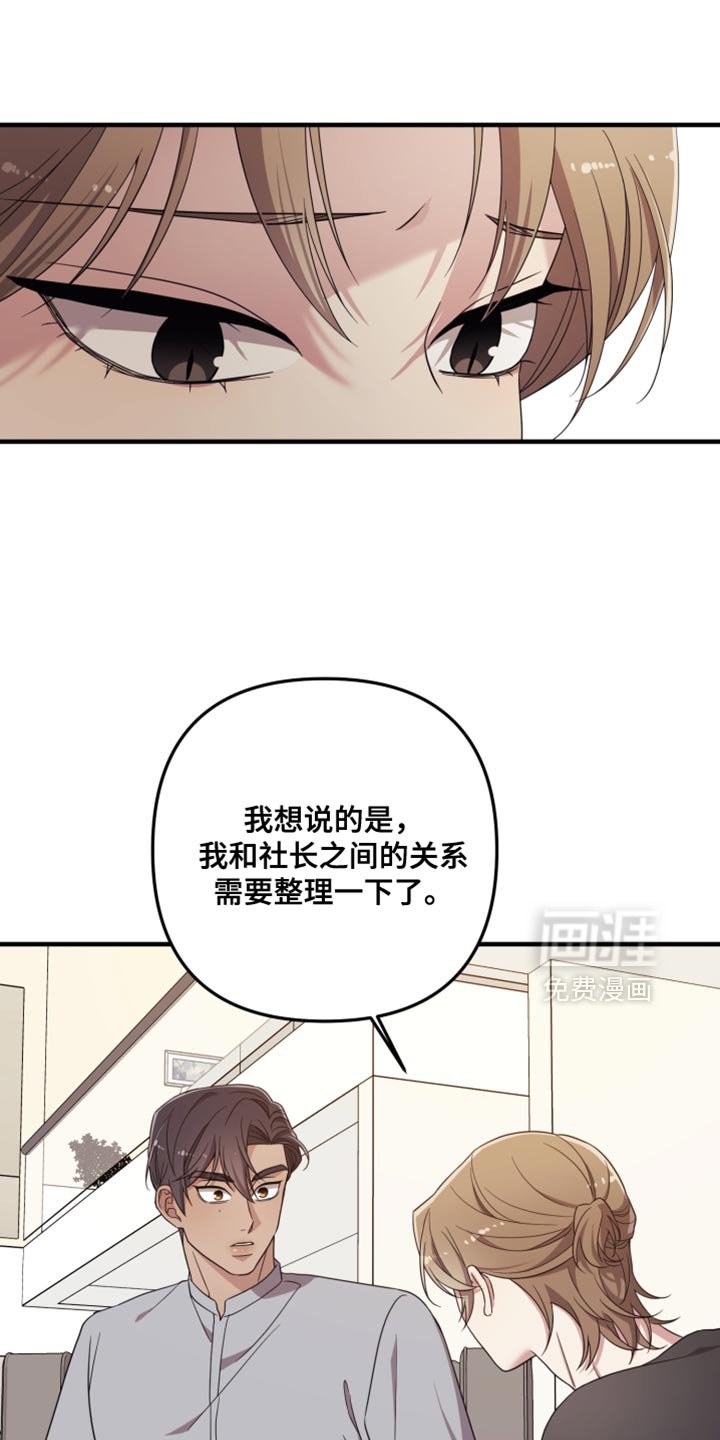 第51章：眼里只能有我