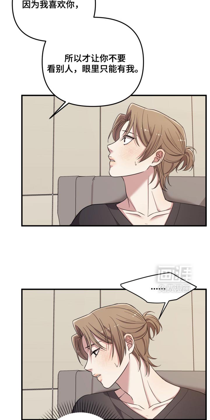 第51章：眼里只能有我