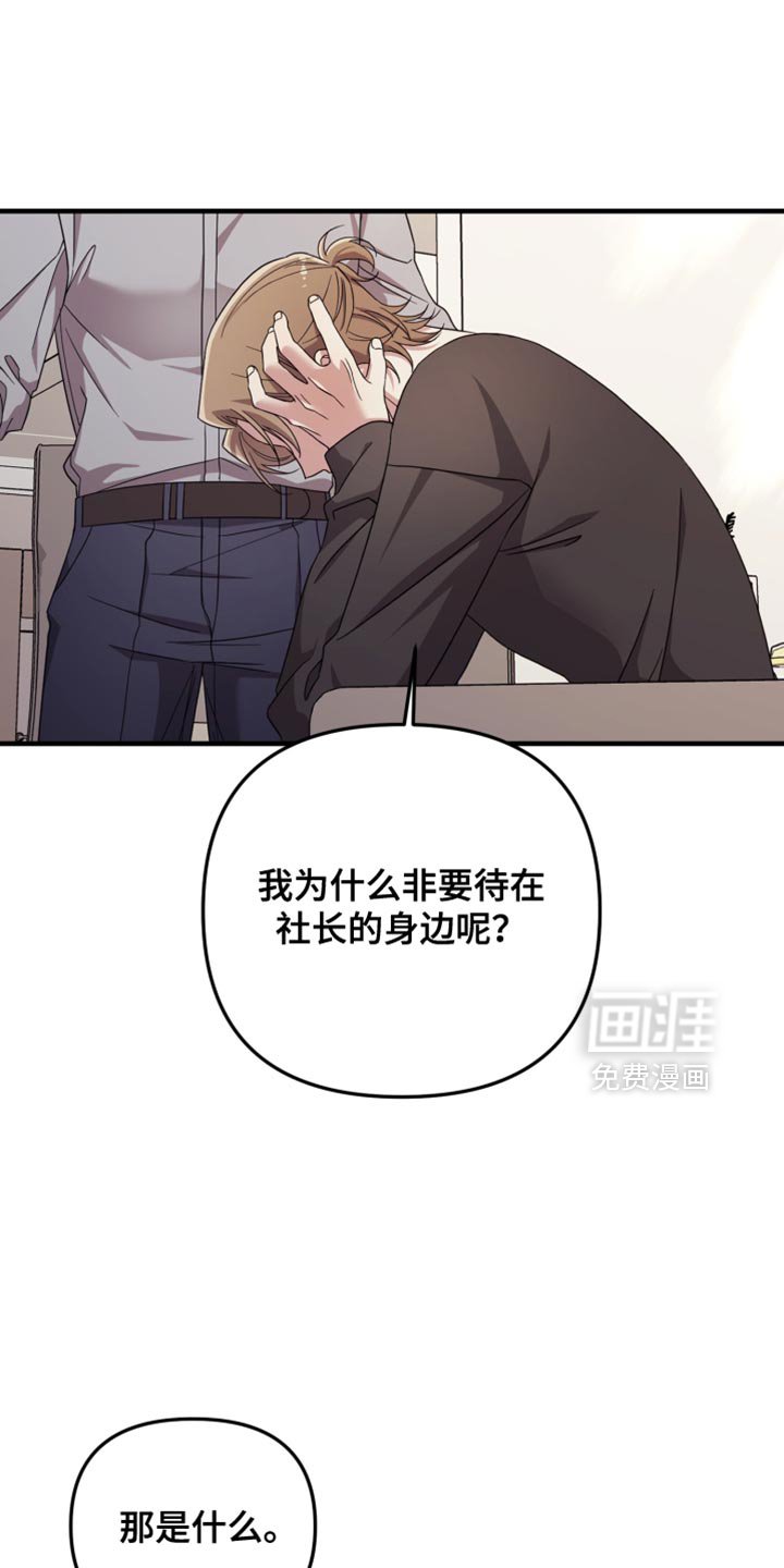 第52章：心情糟糕透了