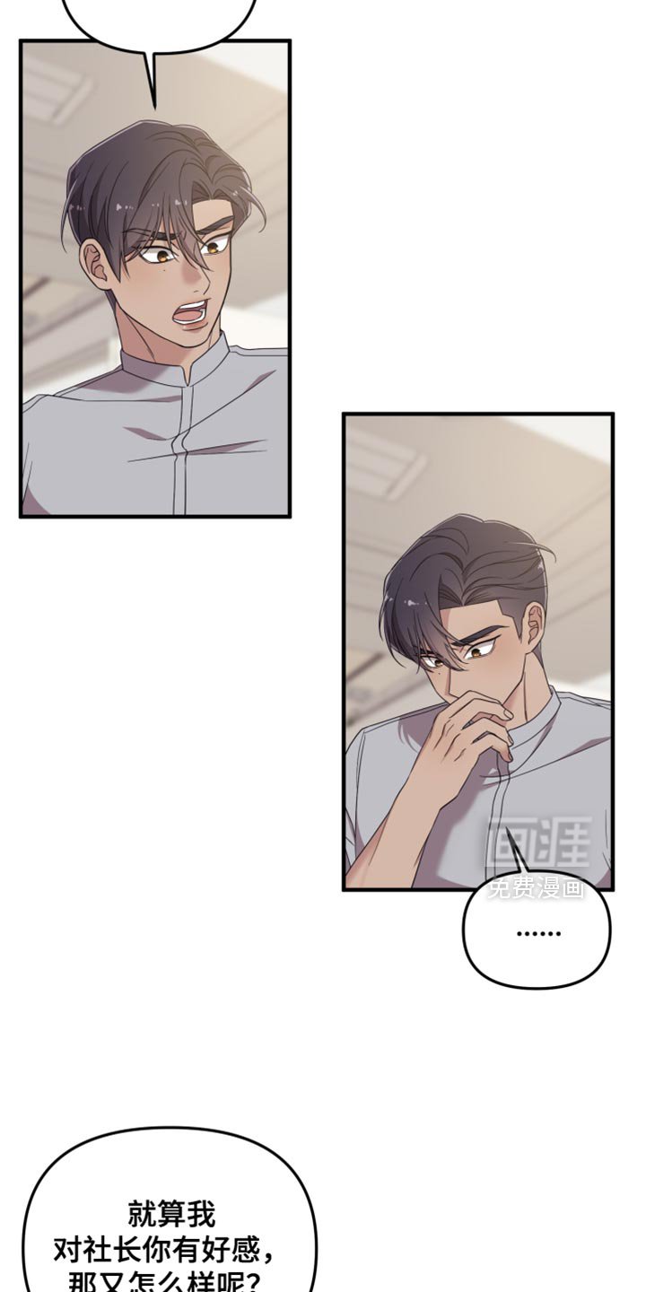 第52章：心情糟糕透了