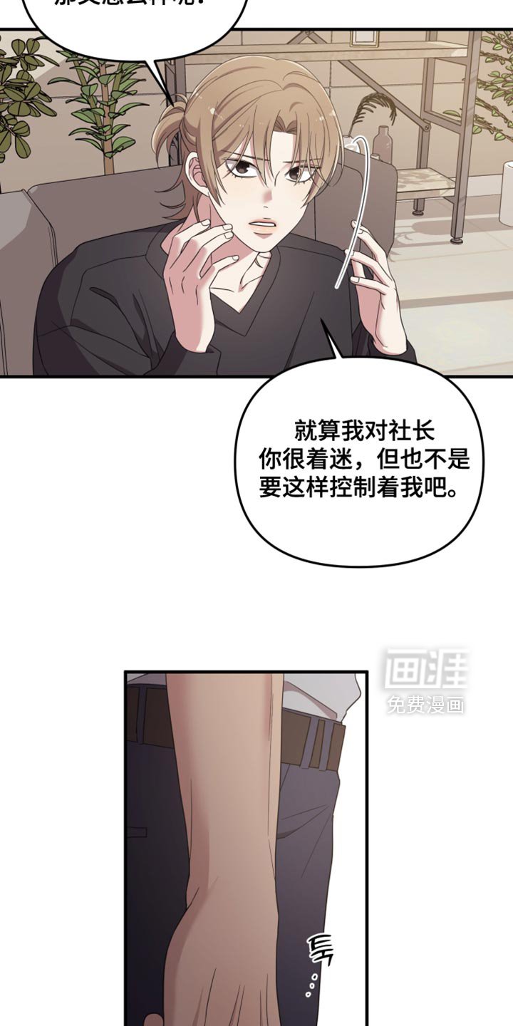 第52章：心情糟糕透了