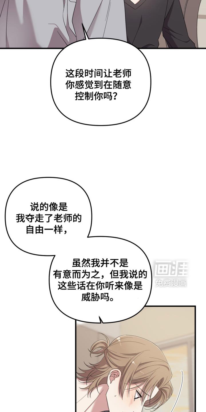 第52章：心情糟糕透了