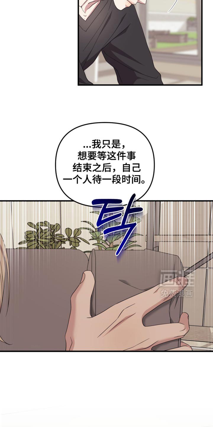 第52章：心情糟糕透了