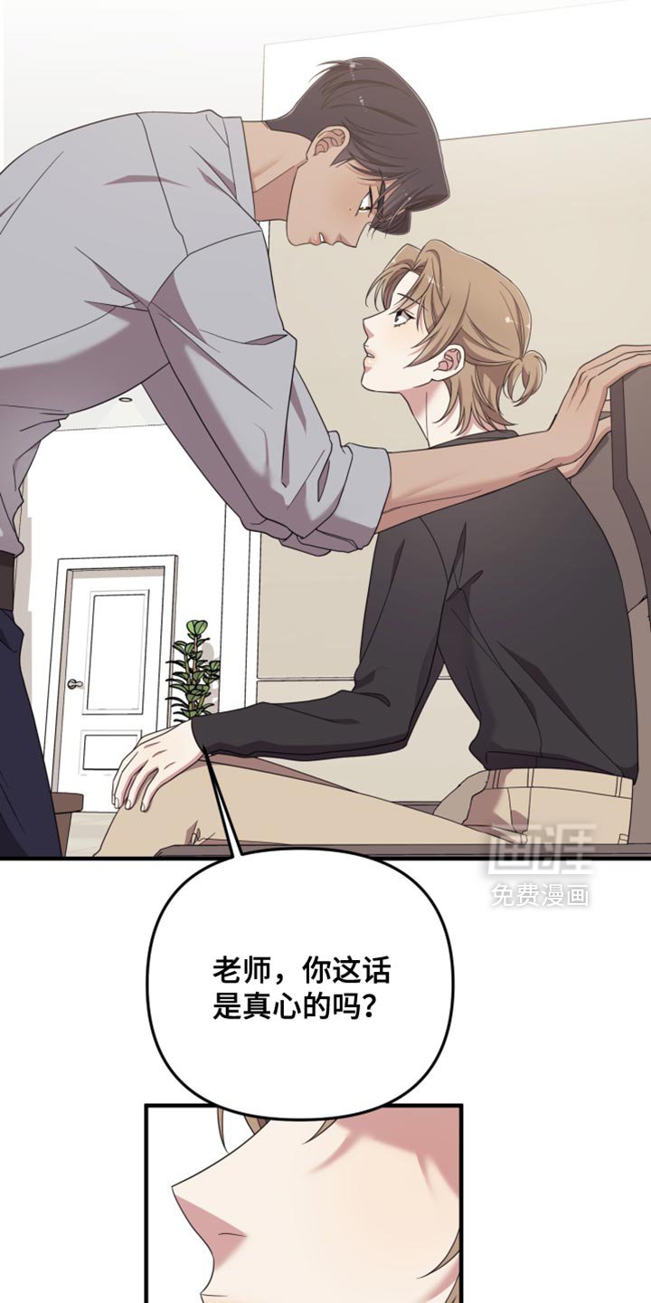 第52章：心情糟糕透了