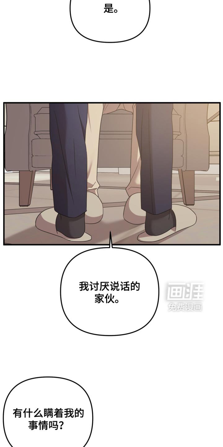 第52章：心情糟糕透了