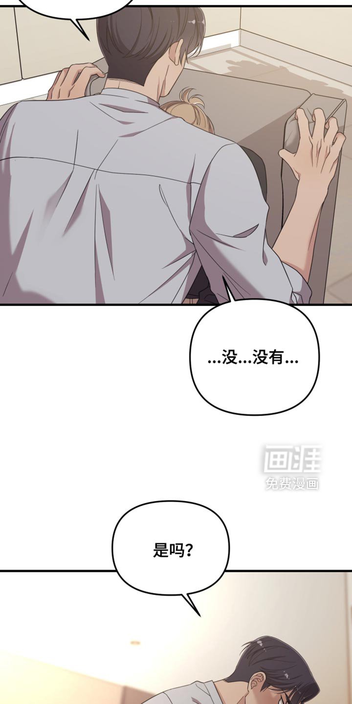 第52章：心情糟糕透了