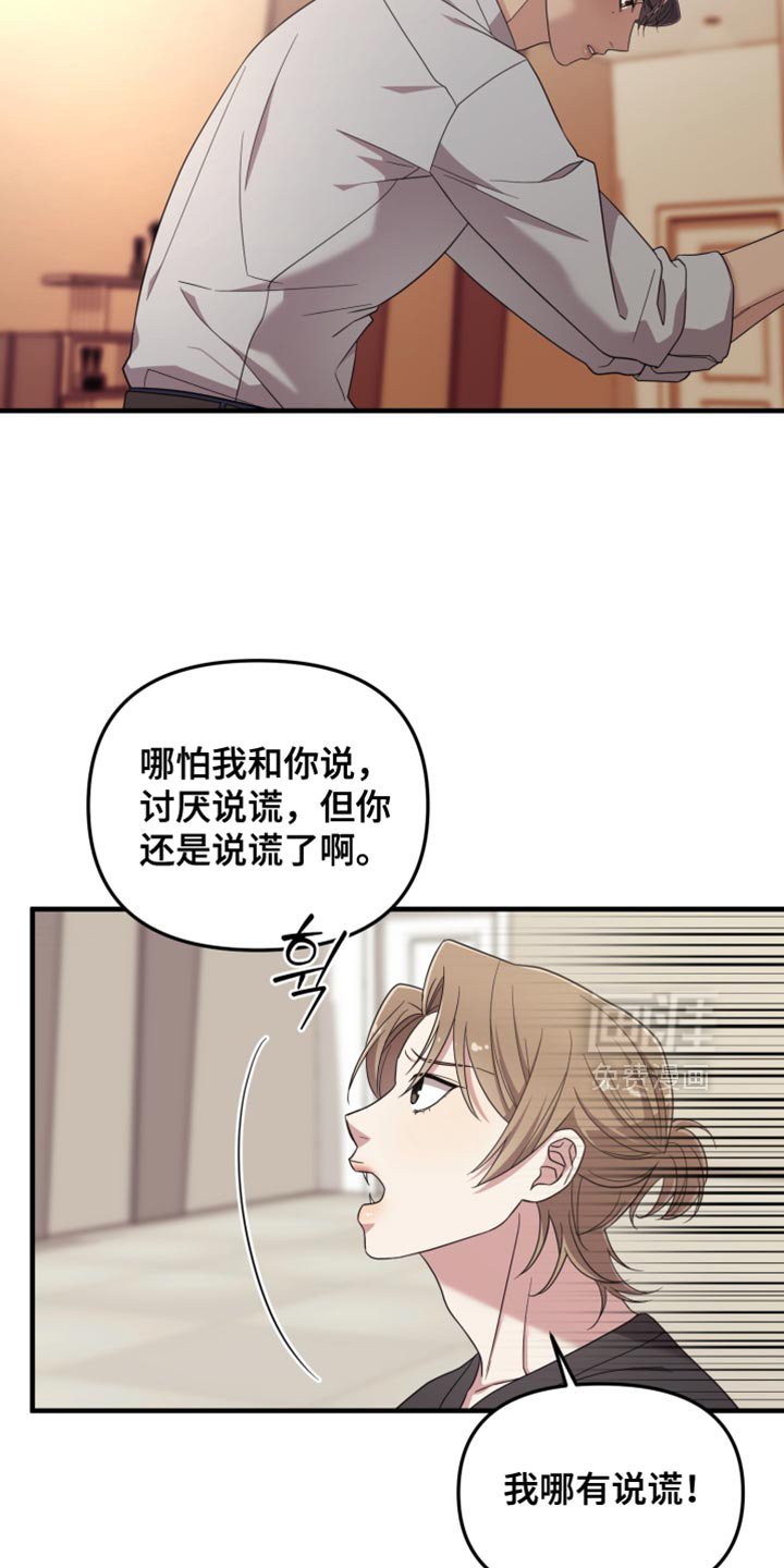 第52章：心情糟糕透了