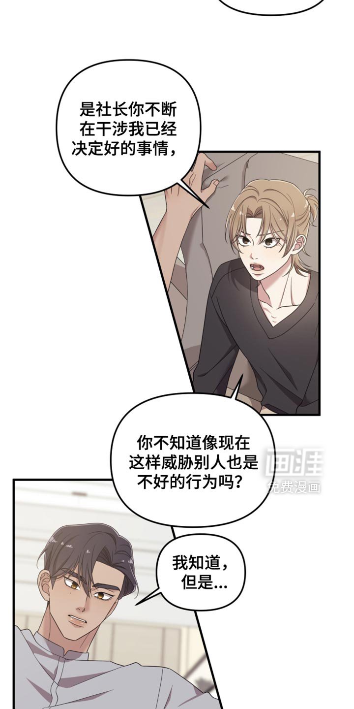 第52章：心情糟糕透了