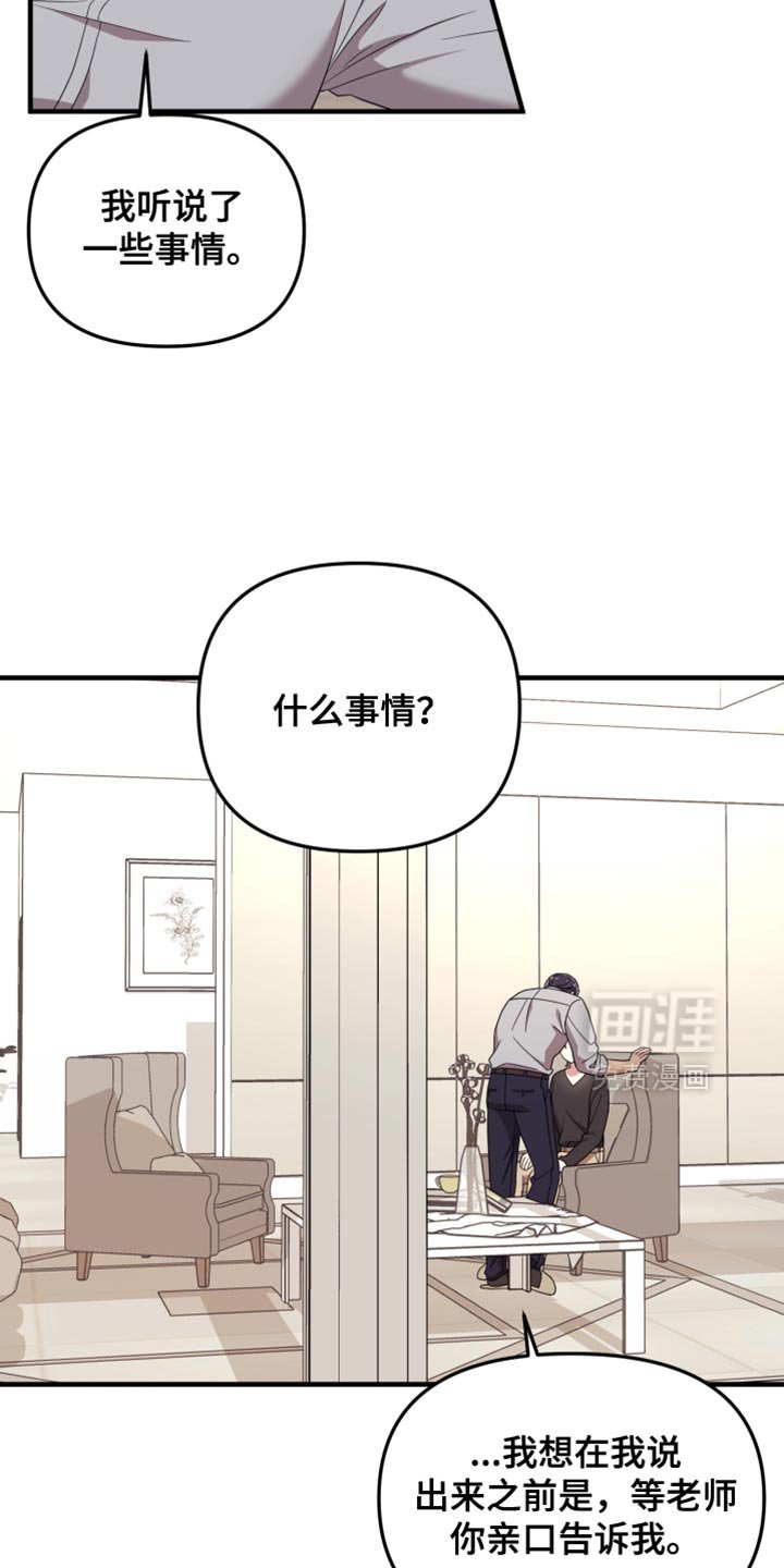 第52章：心情糟糕透了