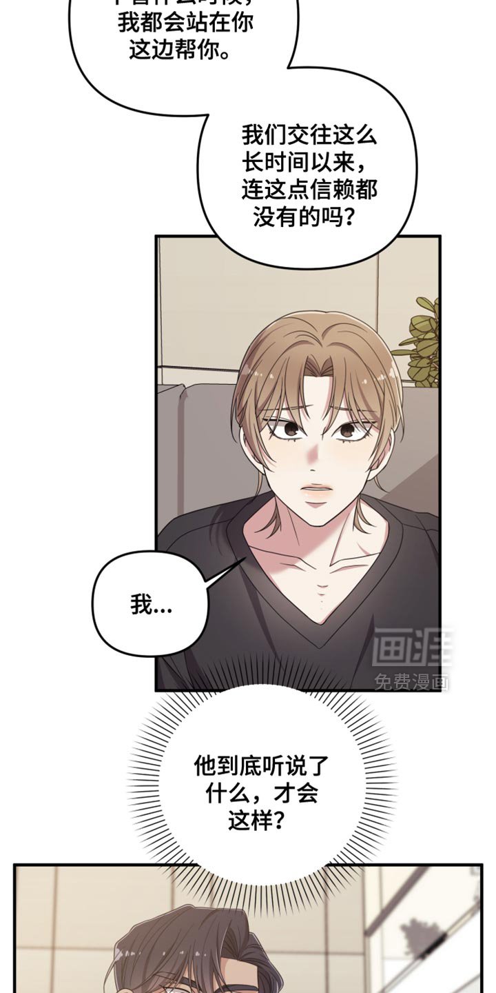 第52章：心情糟糕透了