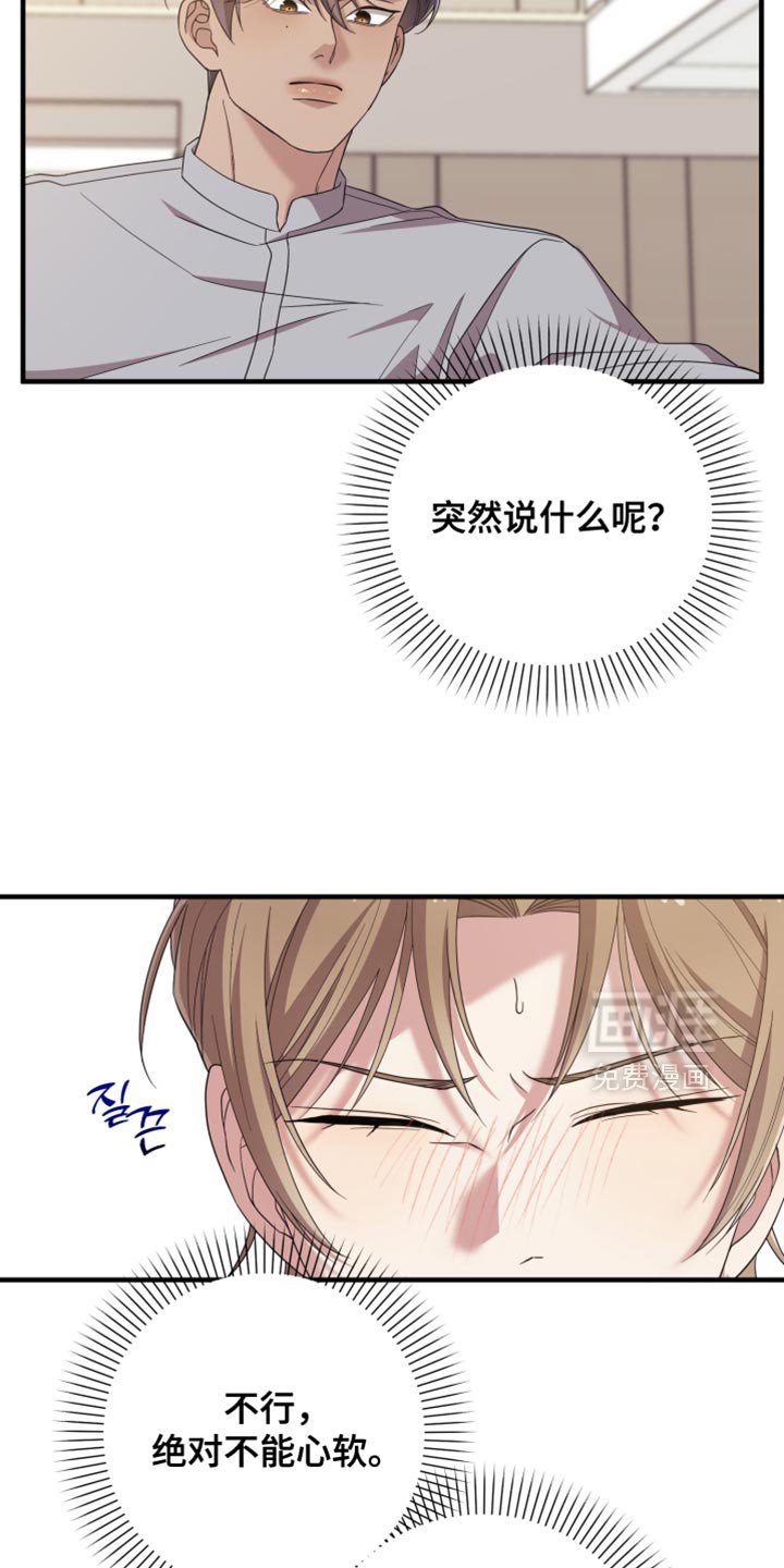 第52章：心情糟糕透了