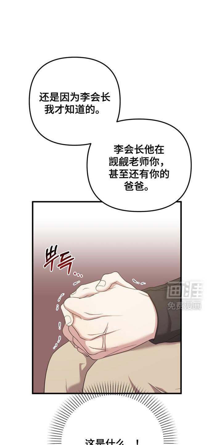 第52章：心情糟糕透了