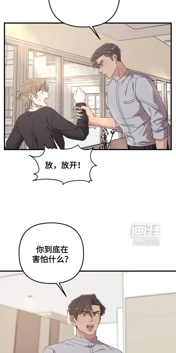 第52章：心情糟糕透了
