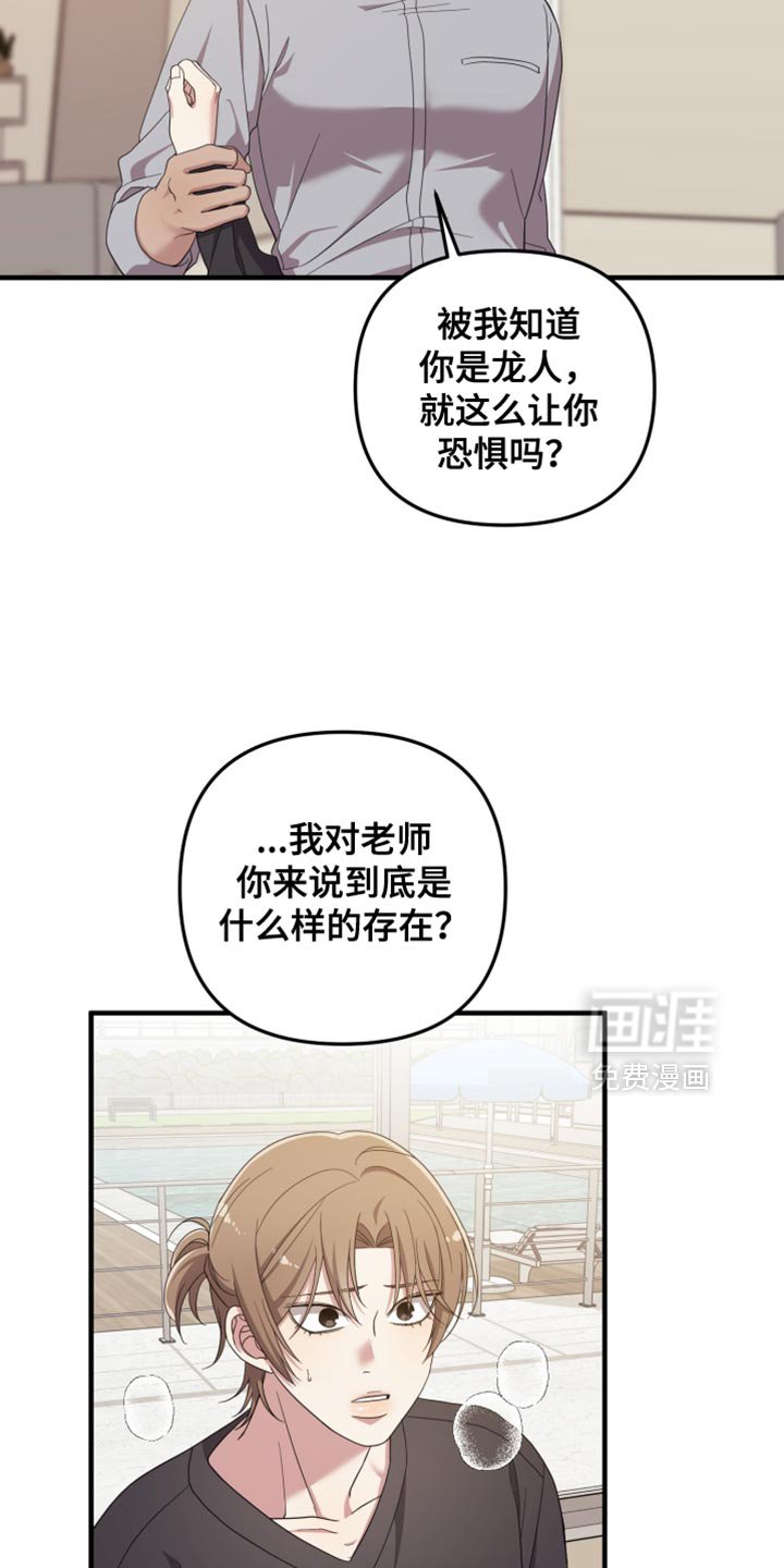 第52章：心情糟糕透了