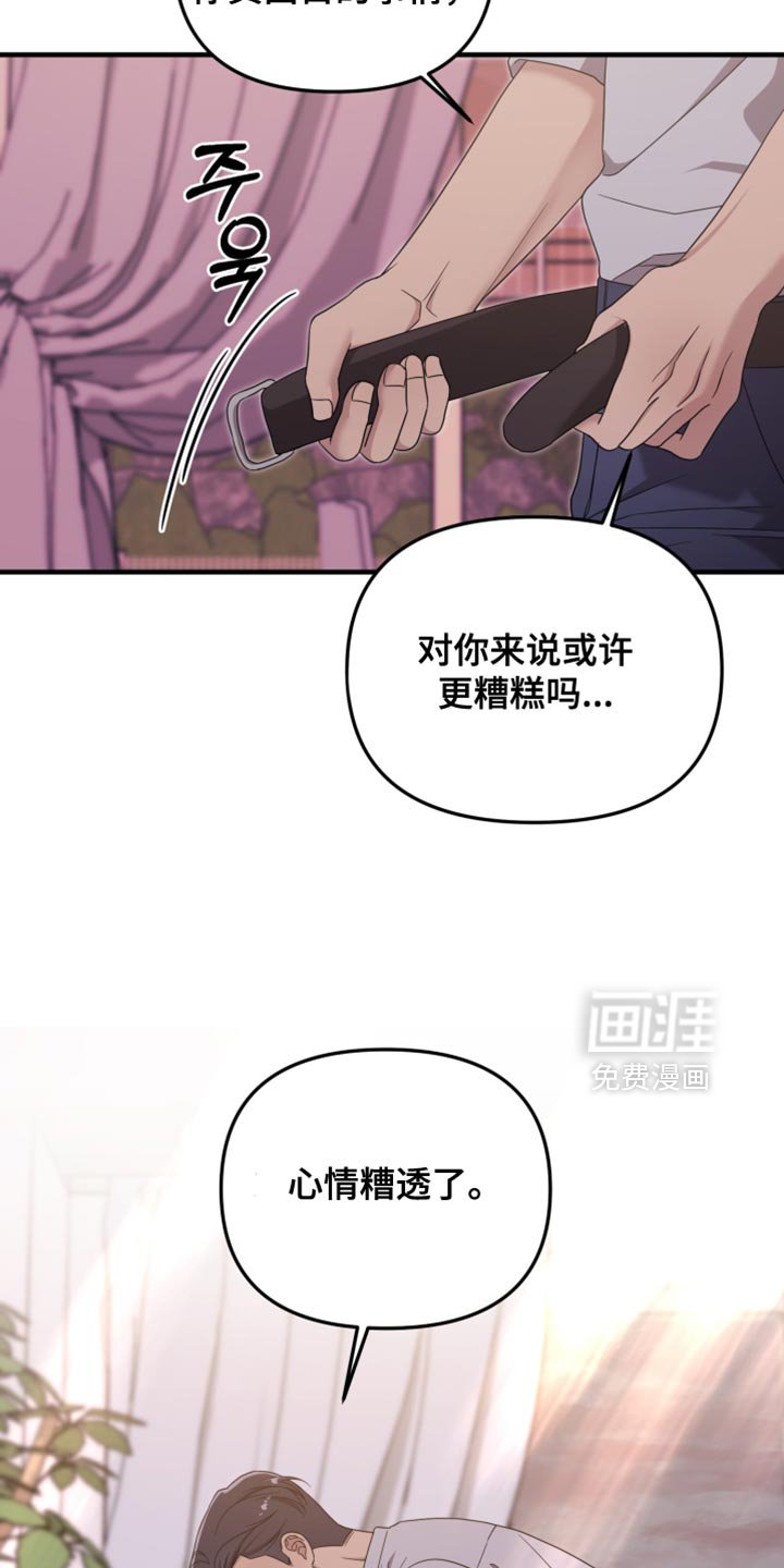 第52章：心情糟糕透了