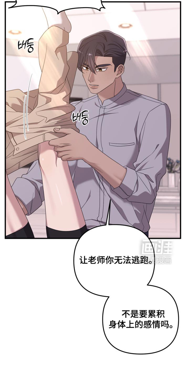 第53章：什么都不肯定告诉我