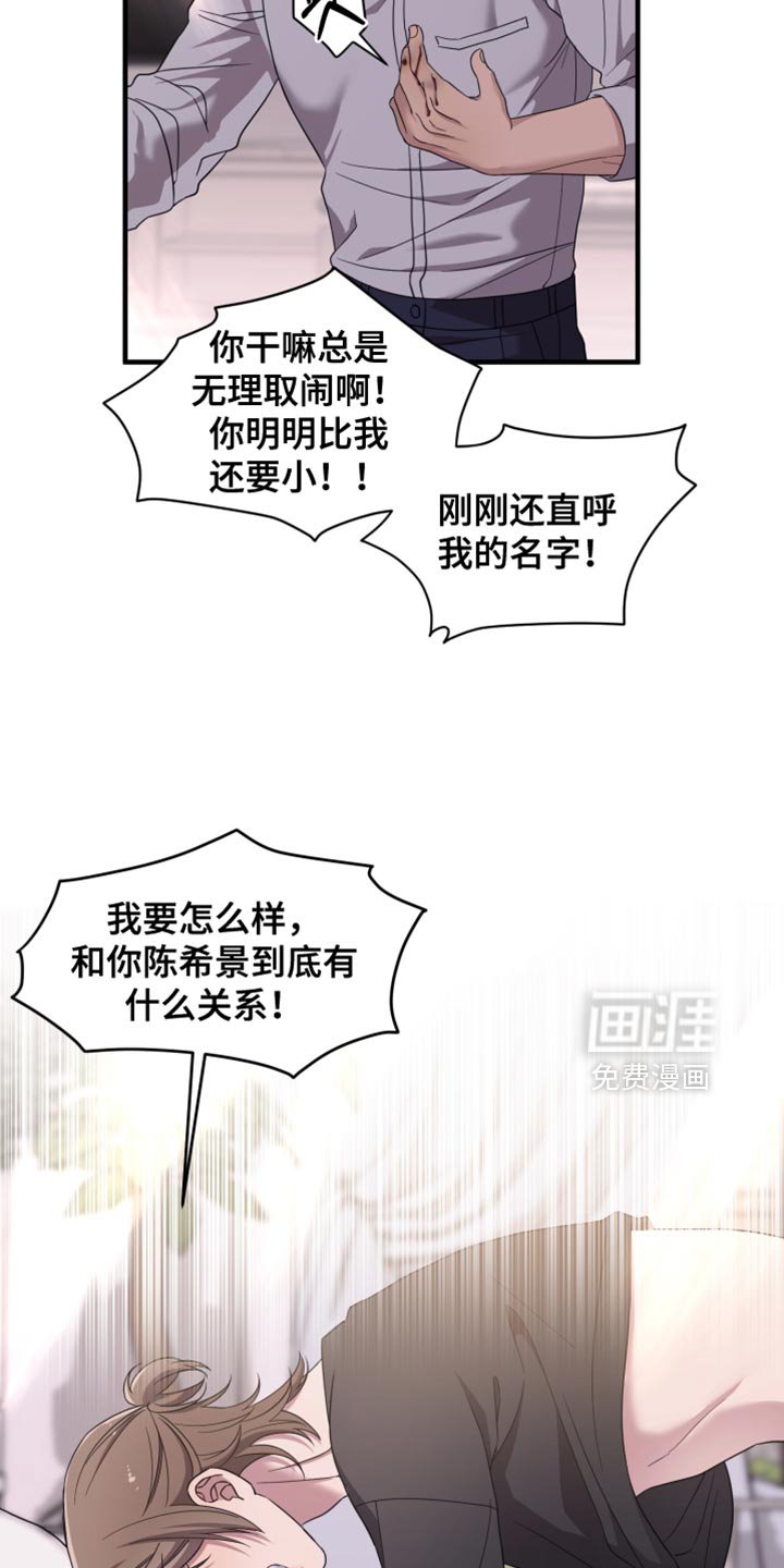 第53章：什么都不肯定告诉我