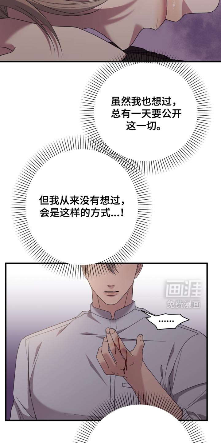 第53章：什么都不肯定告诉我