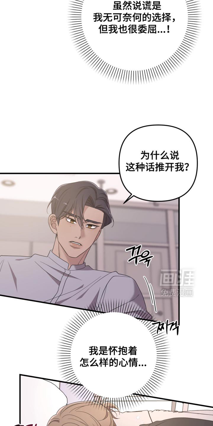 第53章：什么都不肯定告诉我