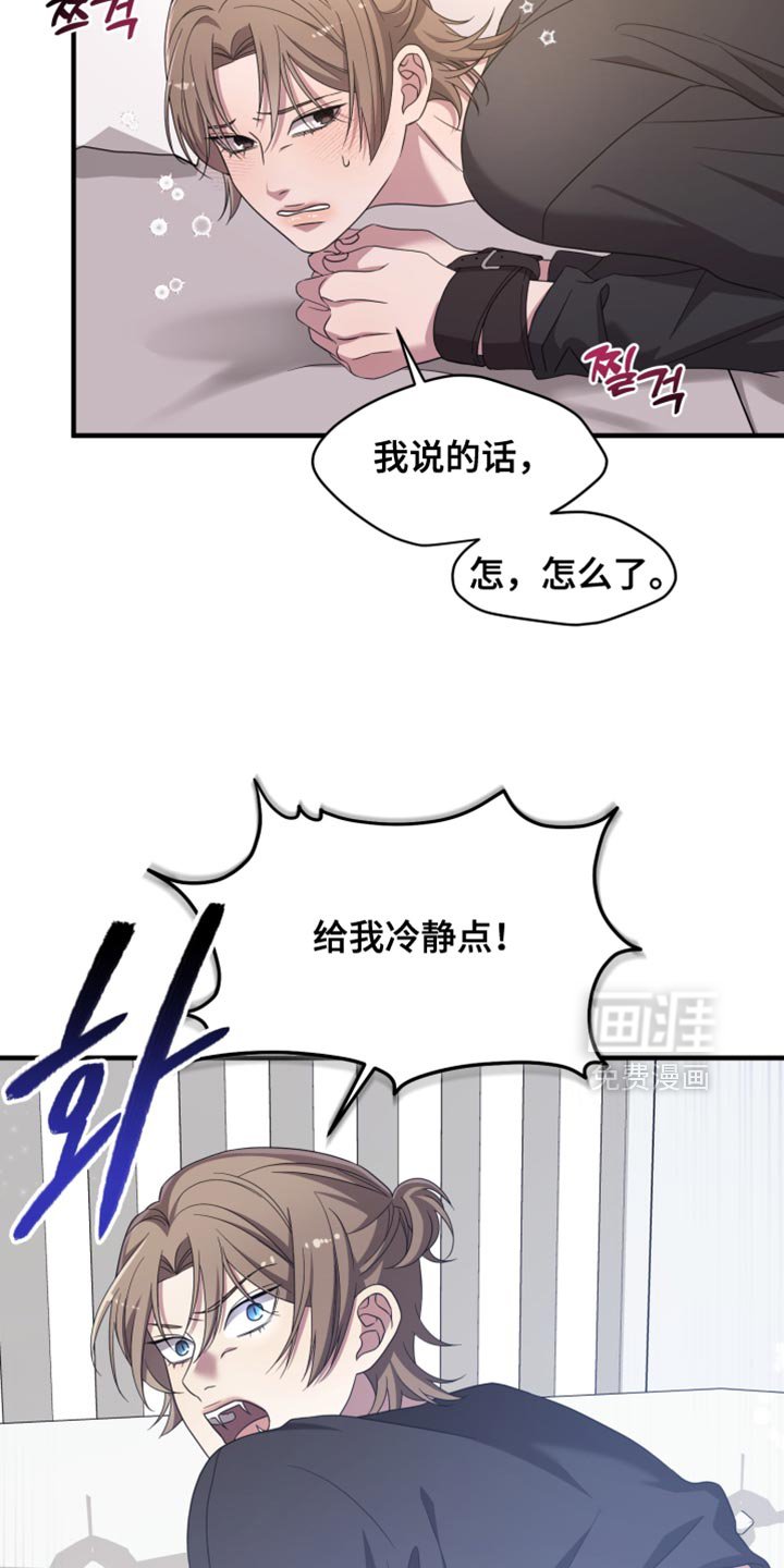 第53章：什么都不肯定告诉我