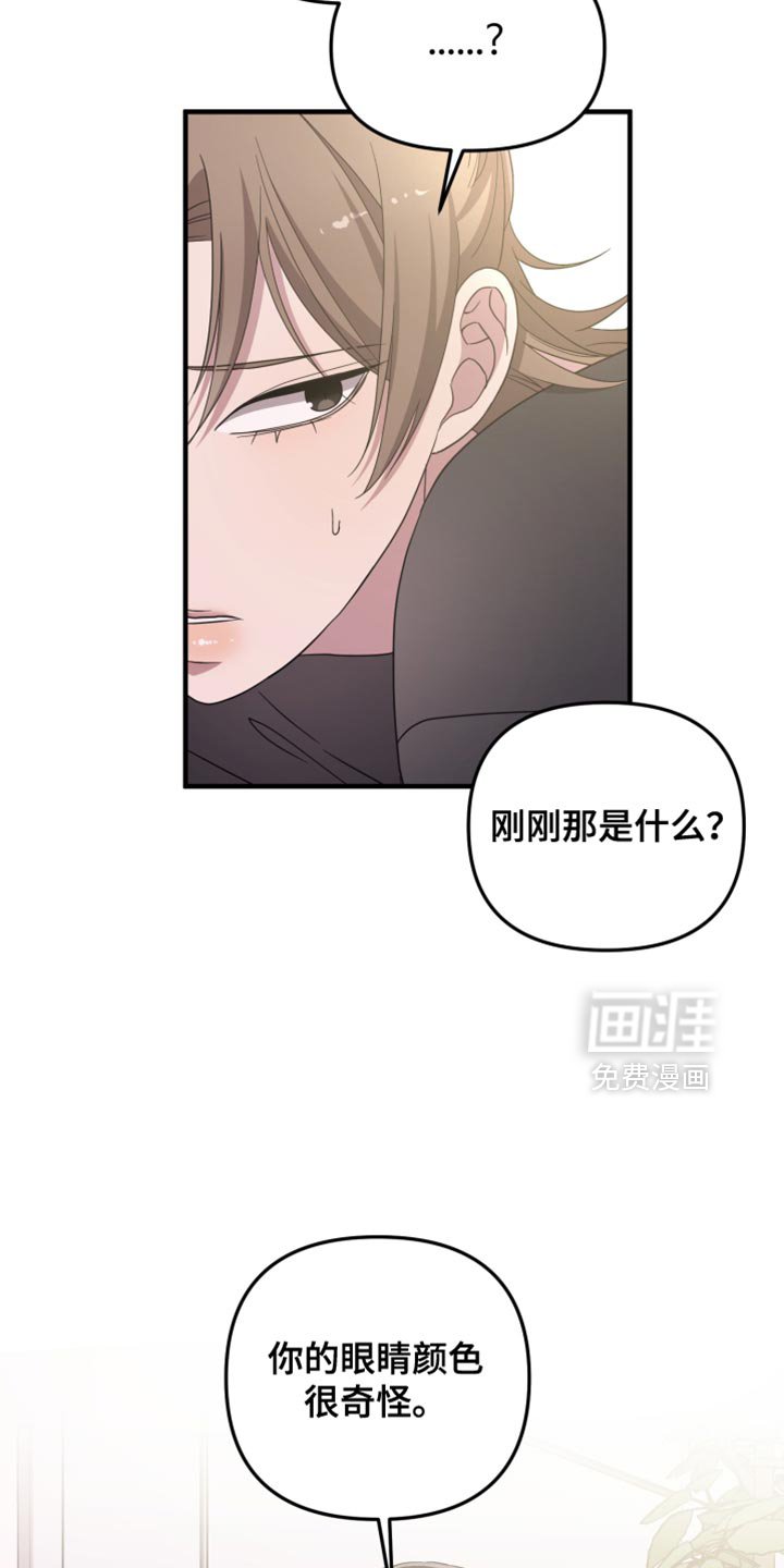 第53章：什么都不肯定告诉我