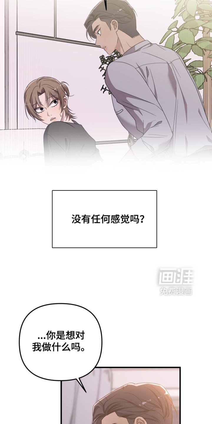 第53章：什么都不肯定告诉我