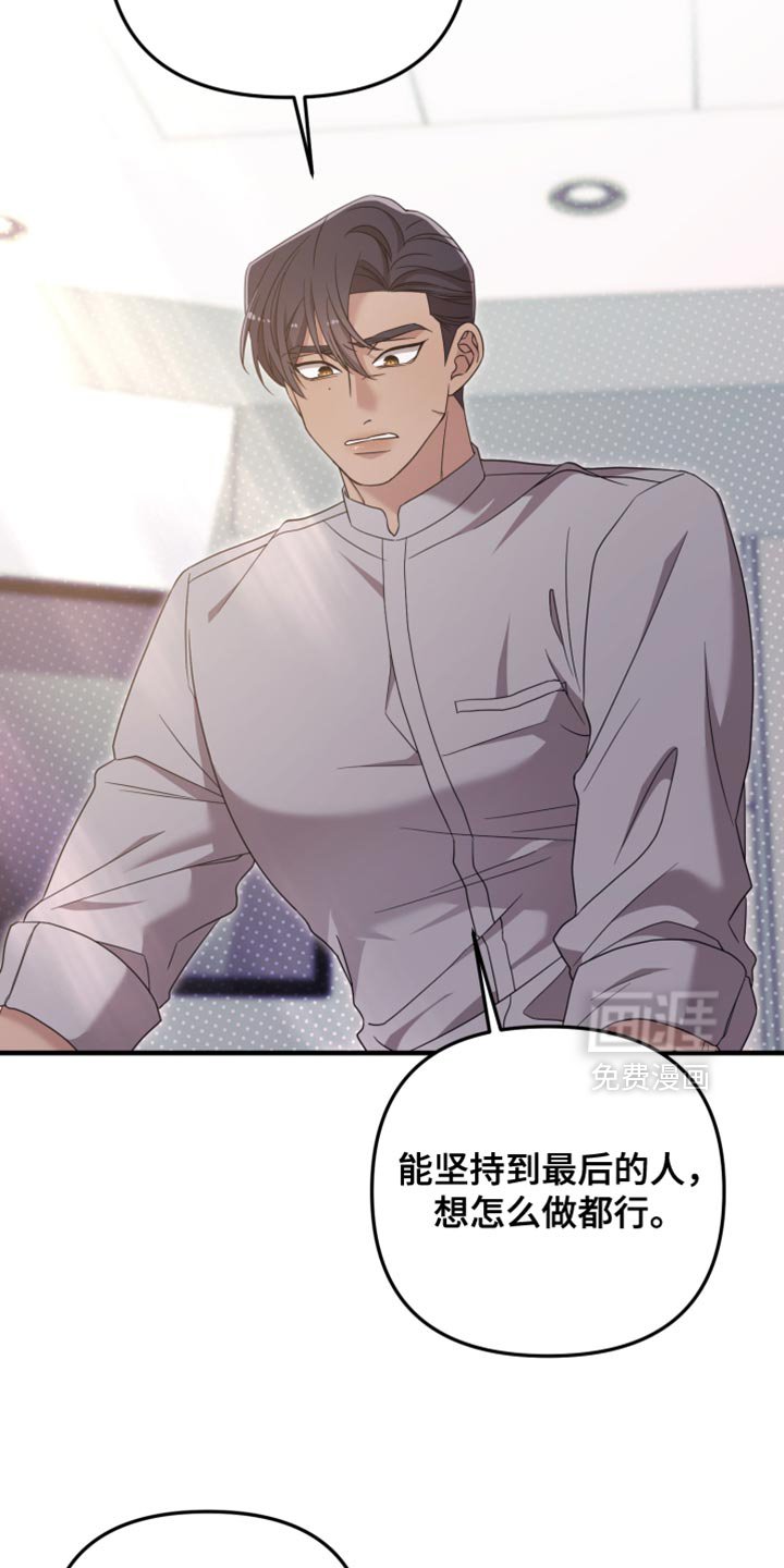 第53章：什么都不肯定告诉我