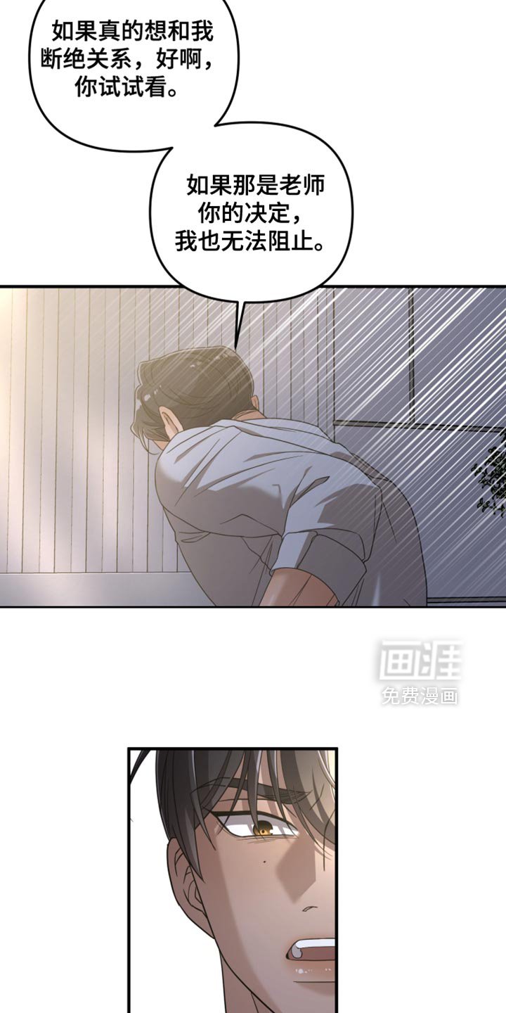 第53章：什么都不肯定告诉我