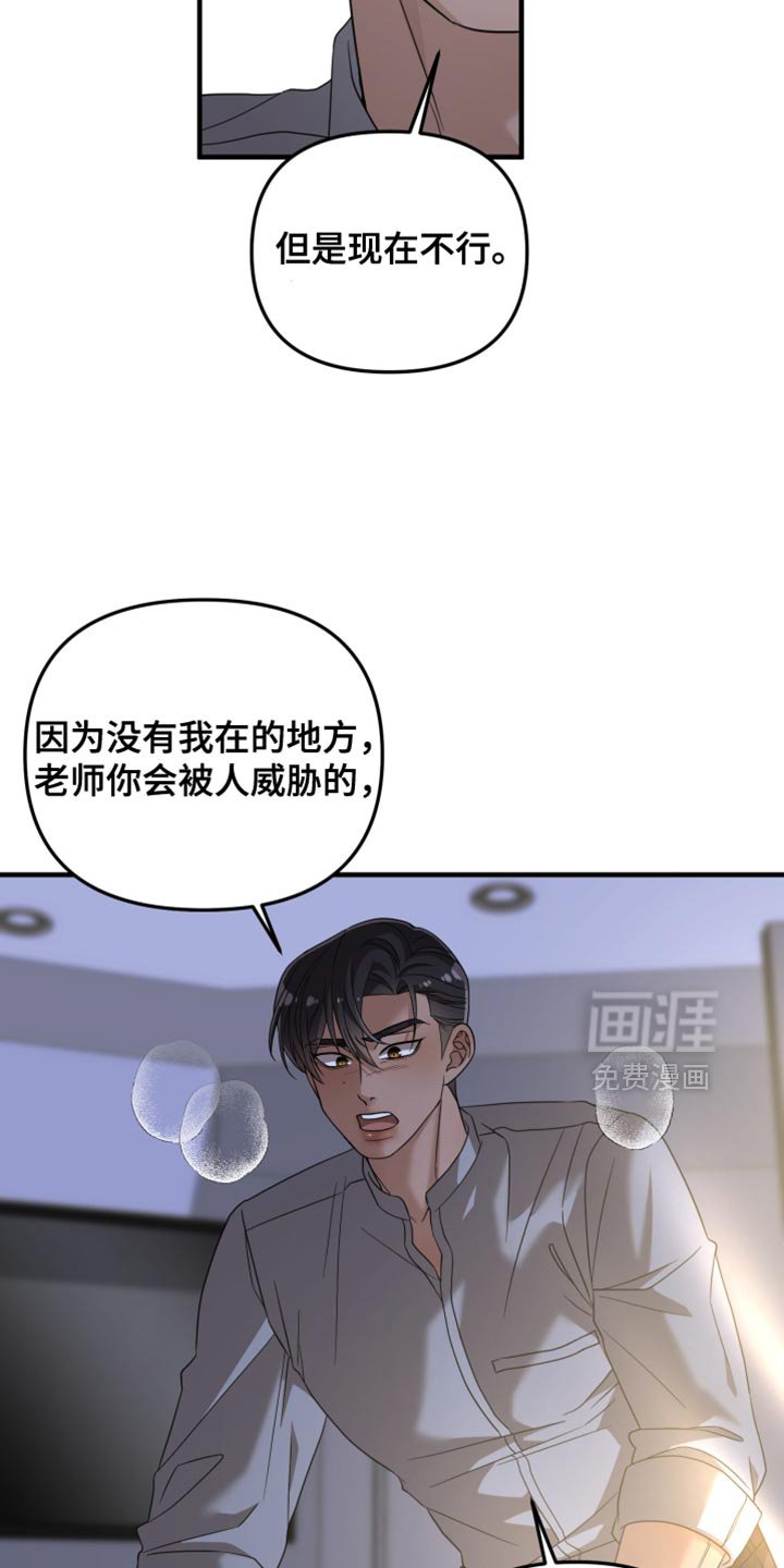第53章：什么都不肯定告诉我