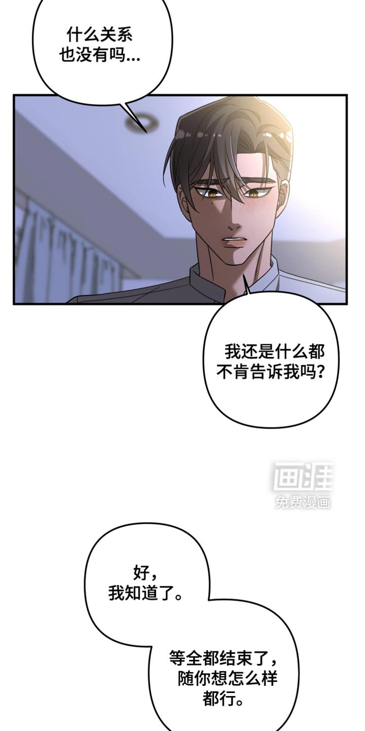 第53章：什么都不肯定告诉我