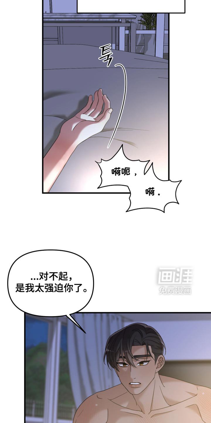 第54章：监禁