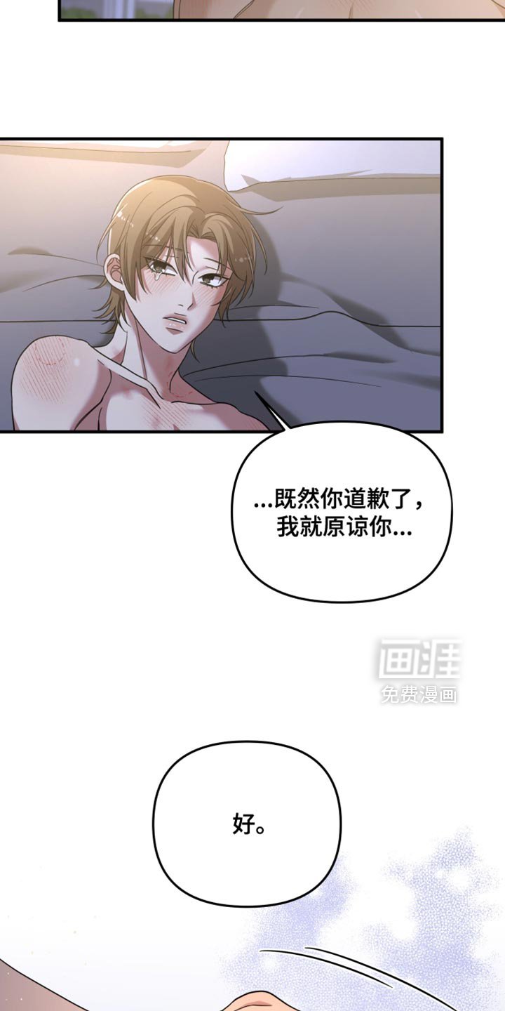 第54章：监禁