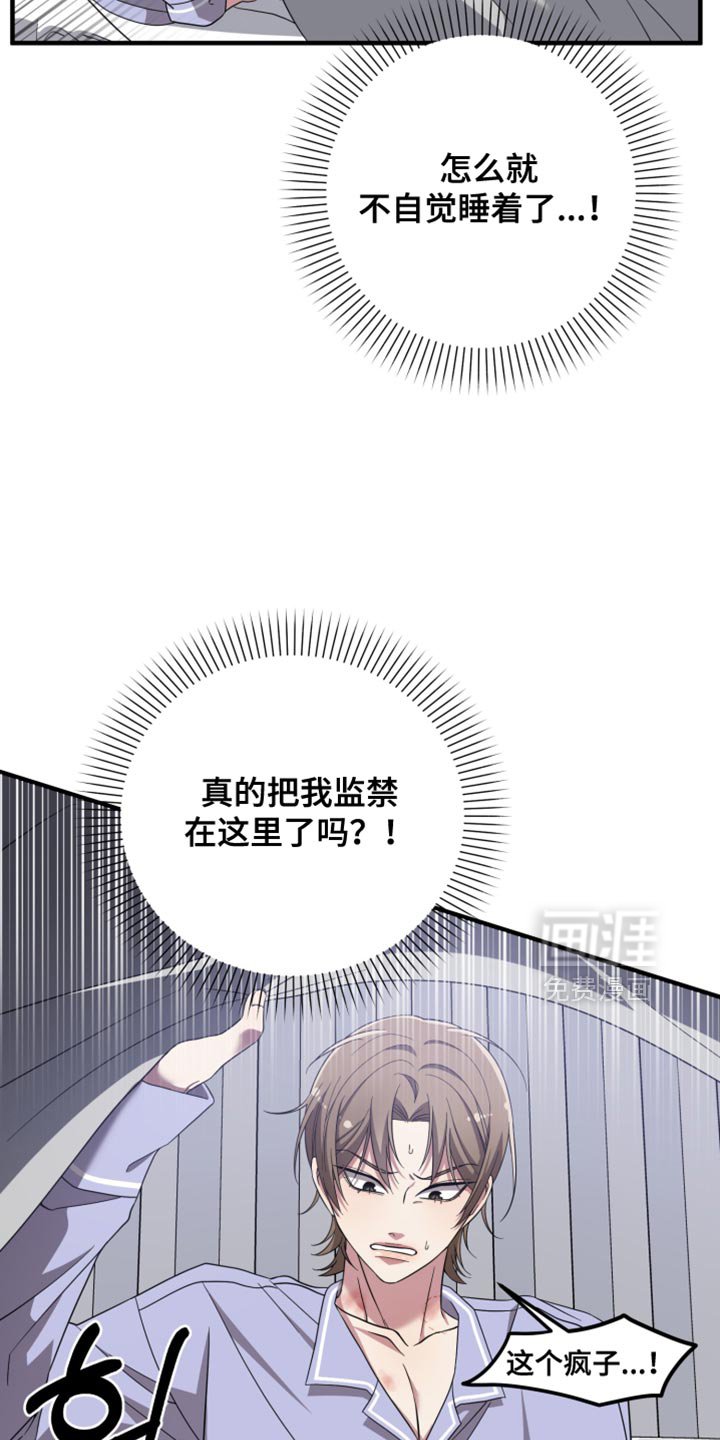 第54章：监禁