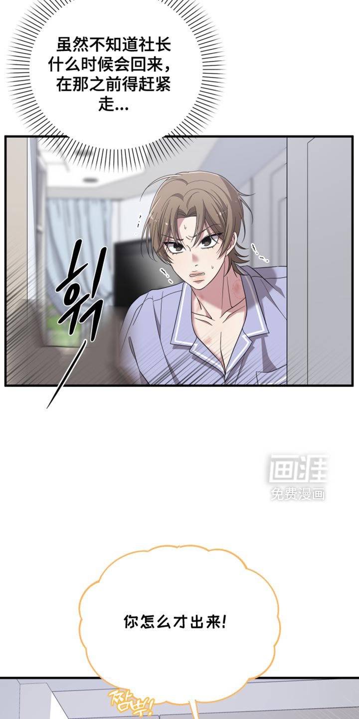 第55章：不像话